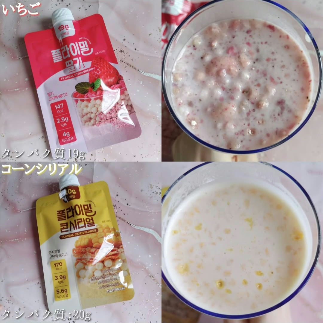 FLIMEAL プロテインシェイク/FLIMEAL/その他プロテインを使ったクチコミ（3枚目）