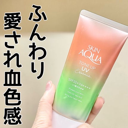 スキンアクア トーンアップUVエッセンス/スキンアクア/日焼け止めクリームを使ったクチコミ(1枚目)