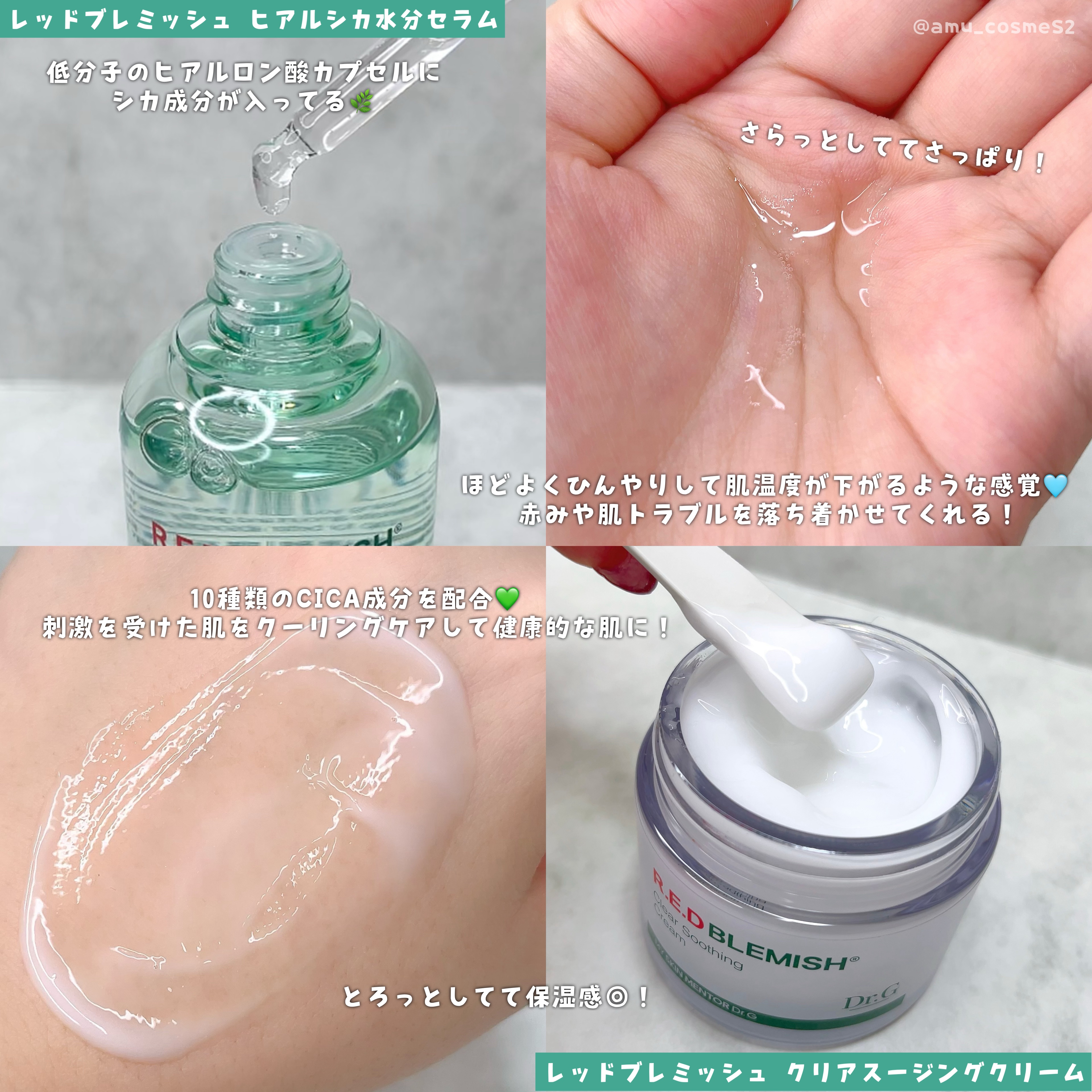 レッドブレミッシュ クリアスージングクリーム/Dr.G/フェイスクリームを使ったクチコミ（2枚目）