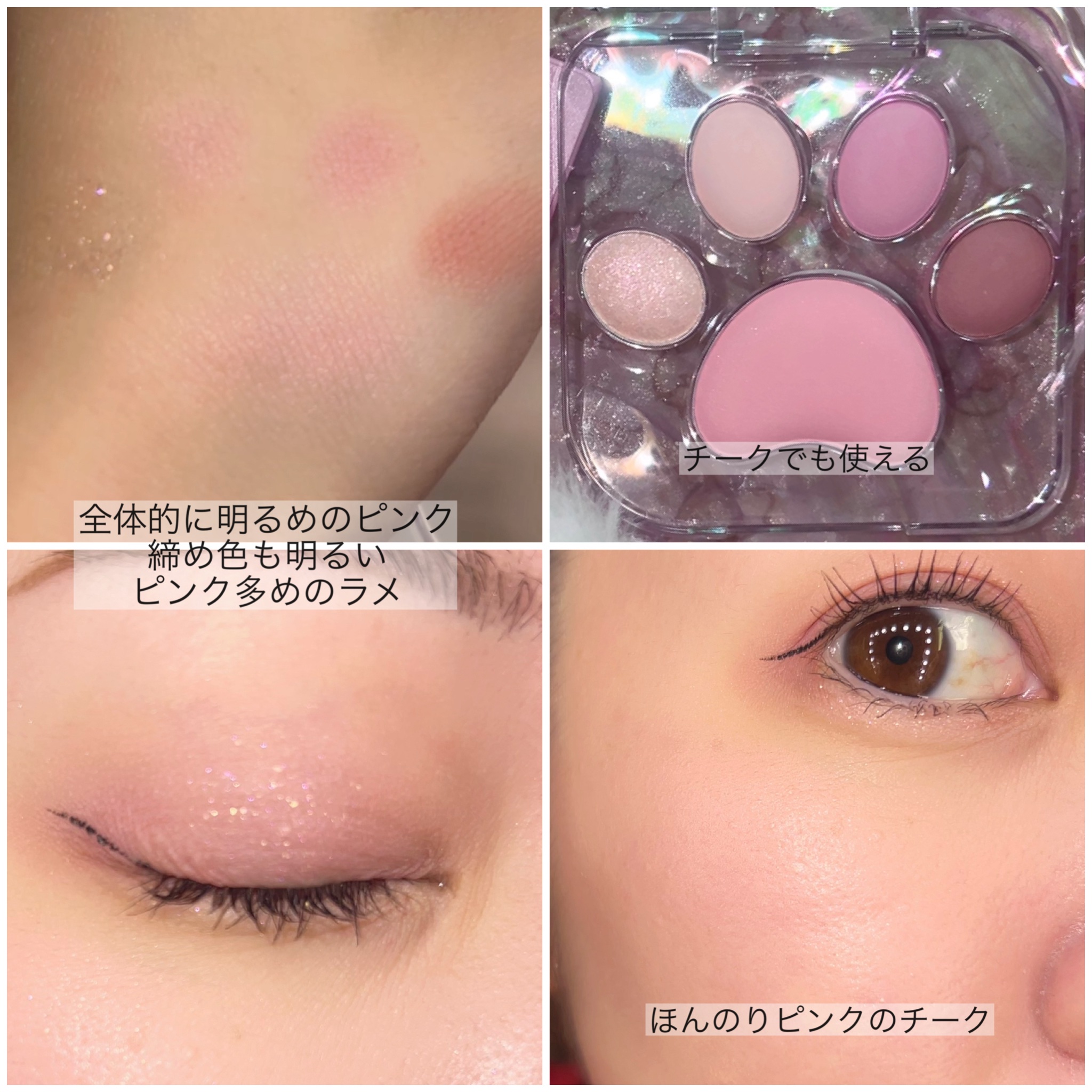 ミャオパウズアイシャドウパレット/MilleFée/アイシャドウパレットを使ったクチコミ（2枚目）