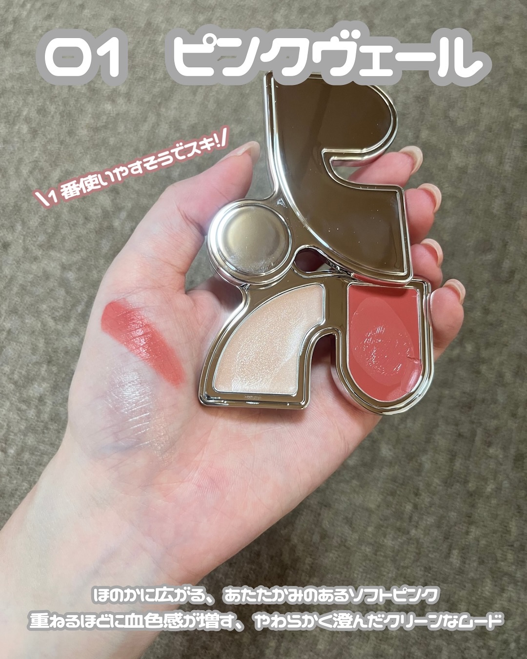 マルチブラッシュアンドハイライターデュオ/Rest & Recreation BEAUTY/ジェル・クリームチークを使ったクチコミ（3枚目）