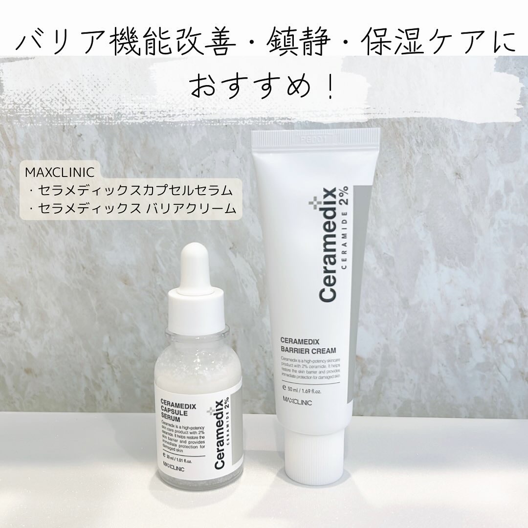セラメディックス カプセルセラム/MAXCLINIC/美容液を使ったクチコミ（1枚目）