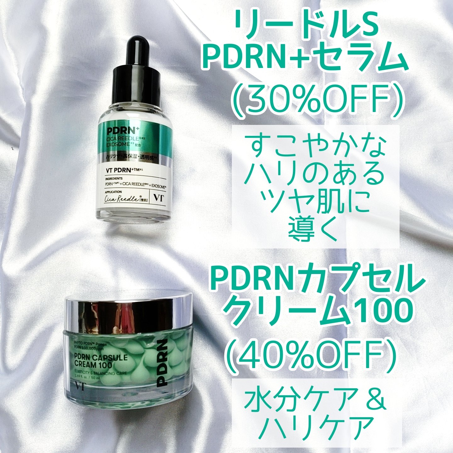 PDRN+リードルS 100/VT/美容液を使ったクチコミ（3枚目）