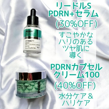 PDRN+リードルS 100/VT/美容液を使ったクチコミ(3枚目)