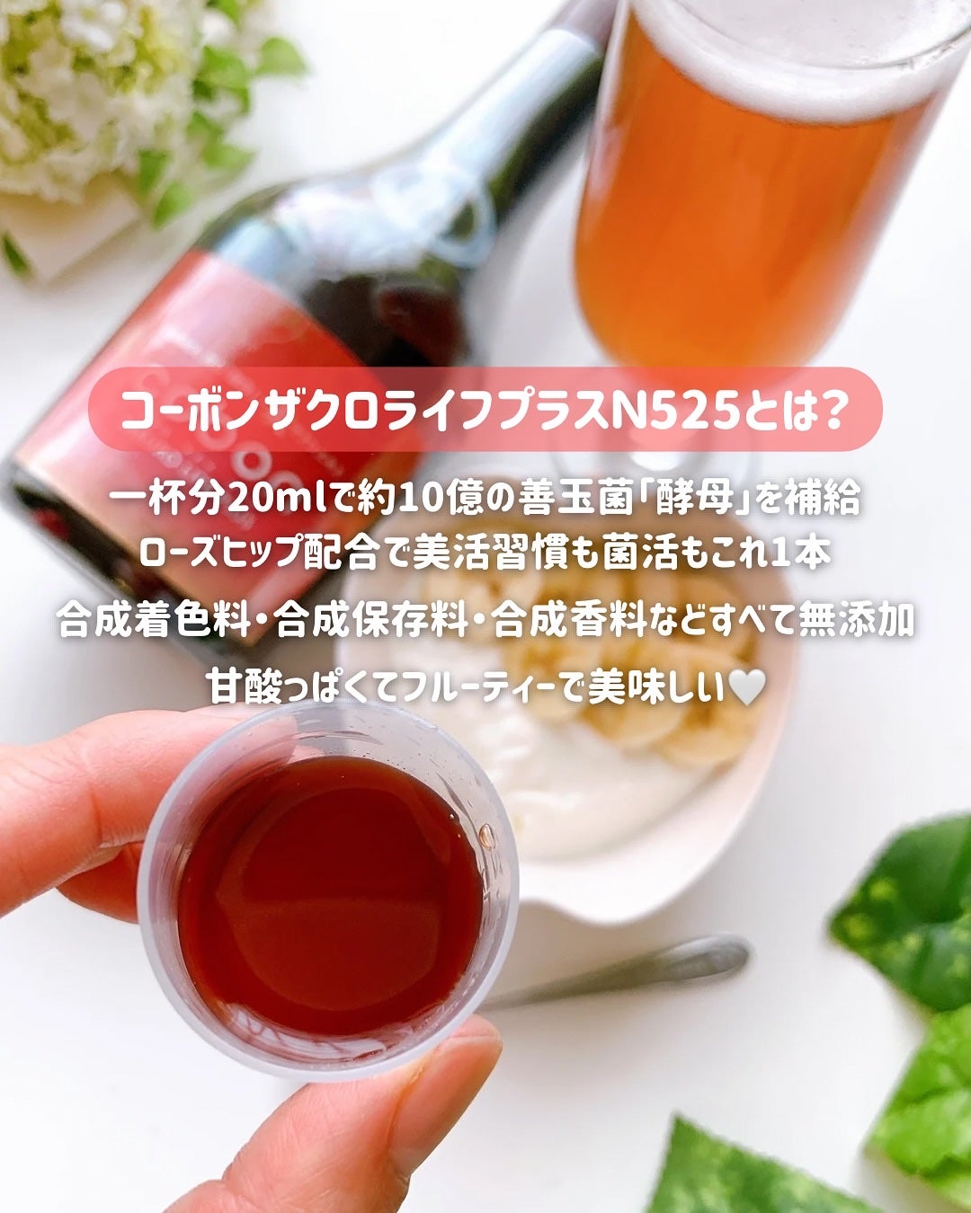 ザクロライフプラス/COBON/酵素ドリンクを使ったクチコミ(2枚目)