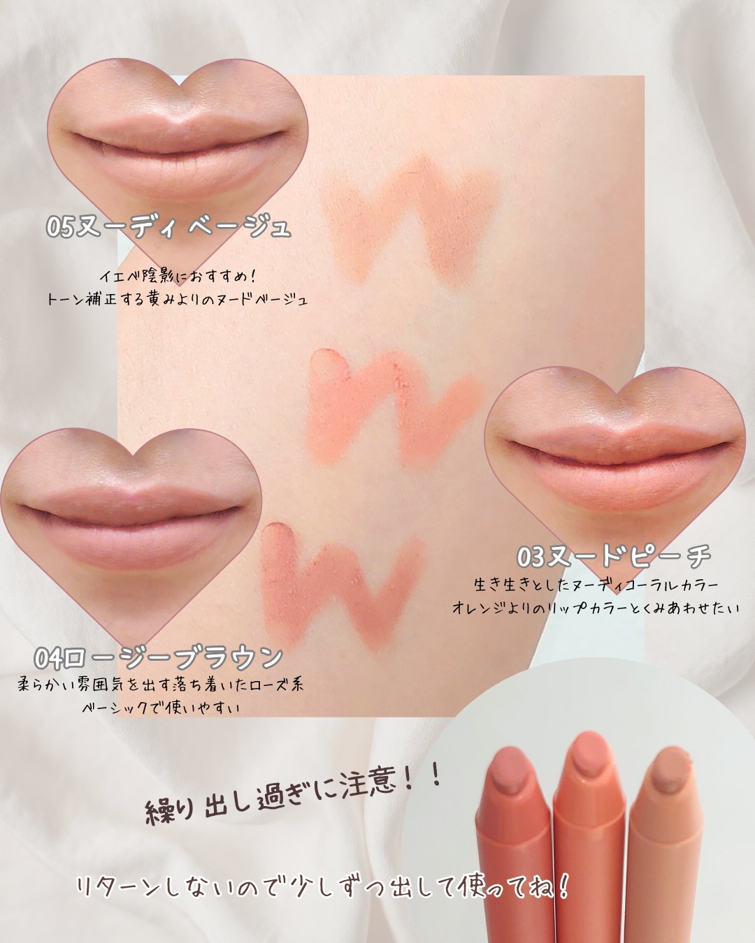 COSNORI オーバーリップメーカーのクチコミ「☑COSNORIオーバーリップメーカー

コスノリ様よりプレゼントいただいたリップペンシル3色.....」（3枚目）