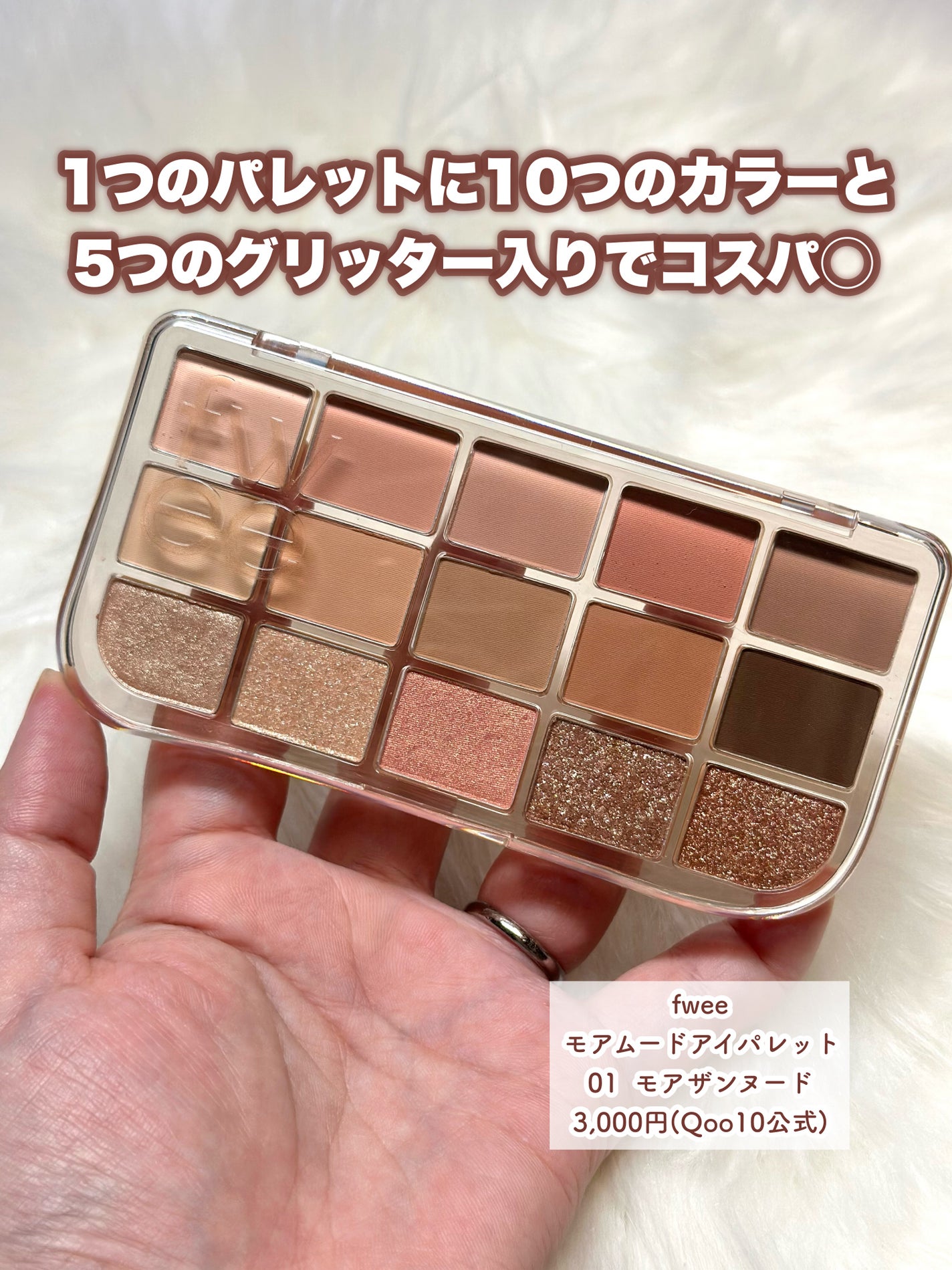 フィー モアムードアイパレット/fwee/アイシャドウパレットを使ったクチコミ(2枚目)