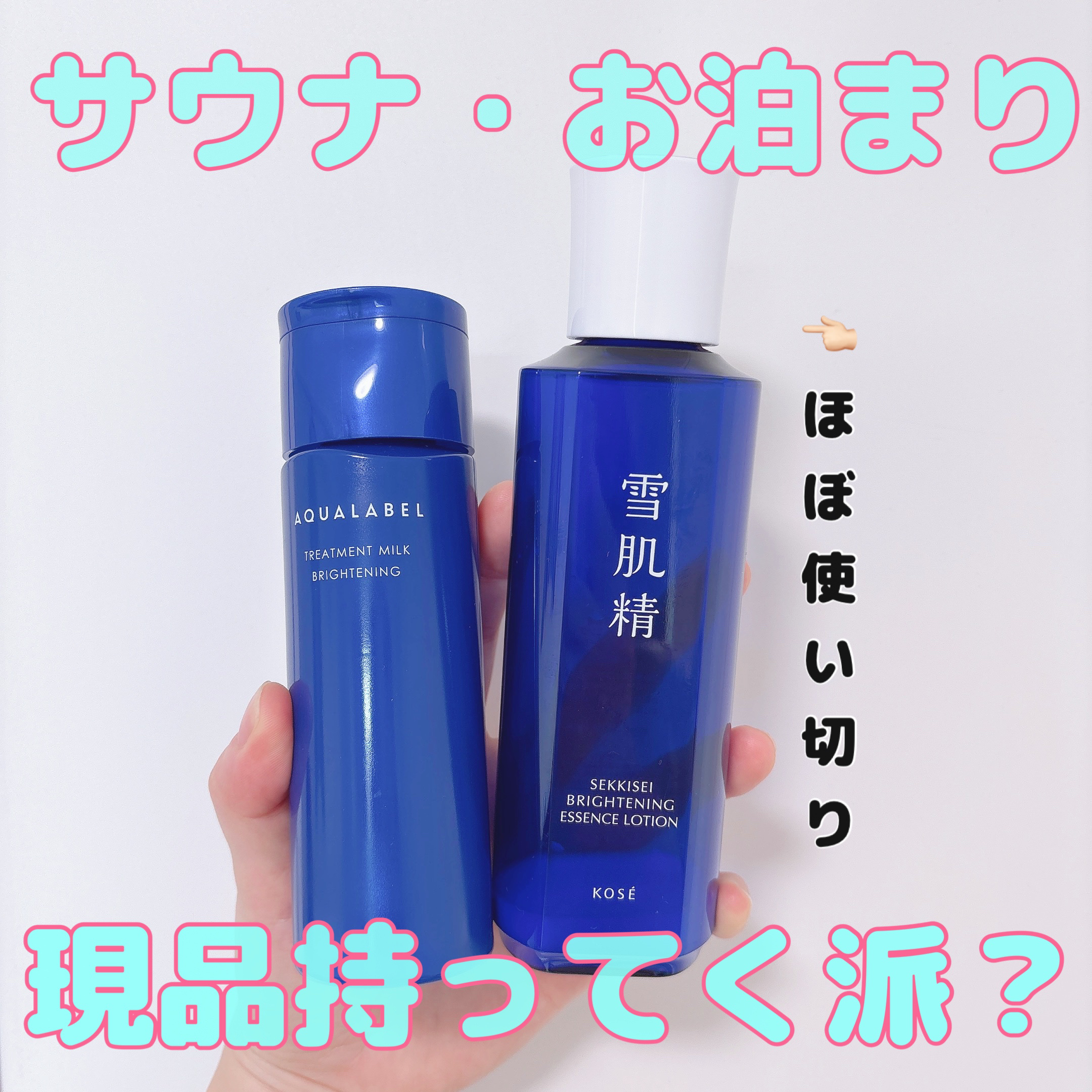 薬用雪肌精 ブライトニング エッセンス ローション/雪肌精/化粧水を使ったクチコミ（1枚目）