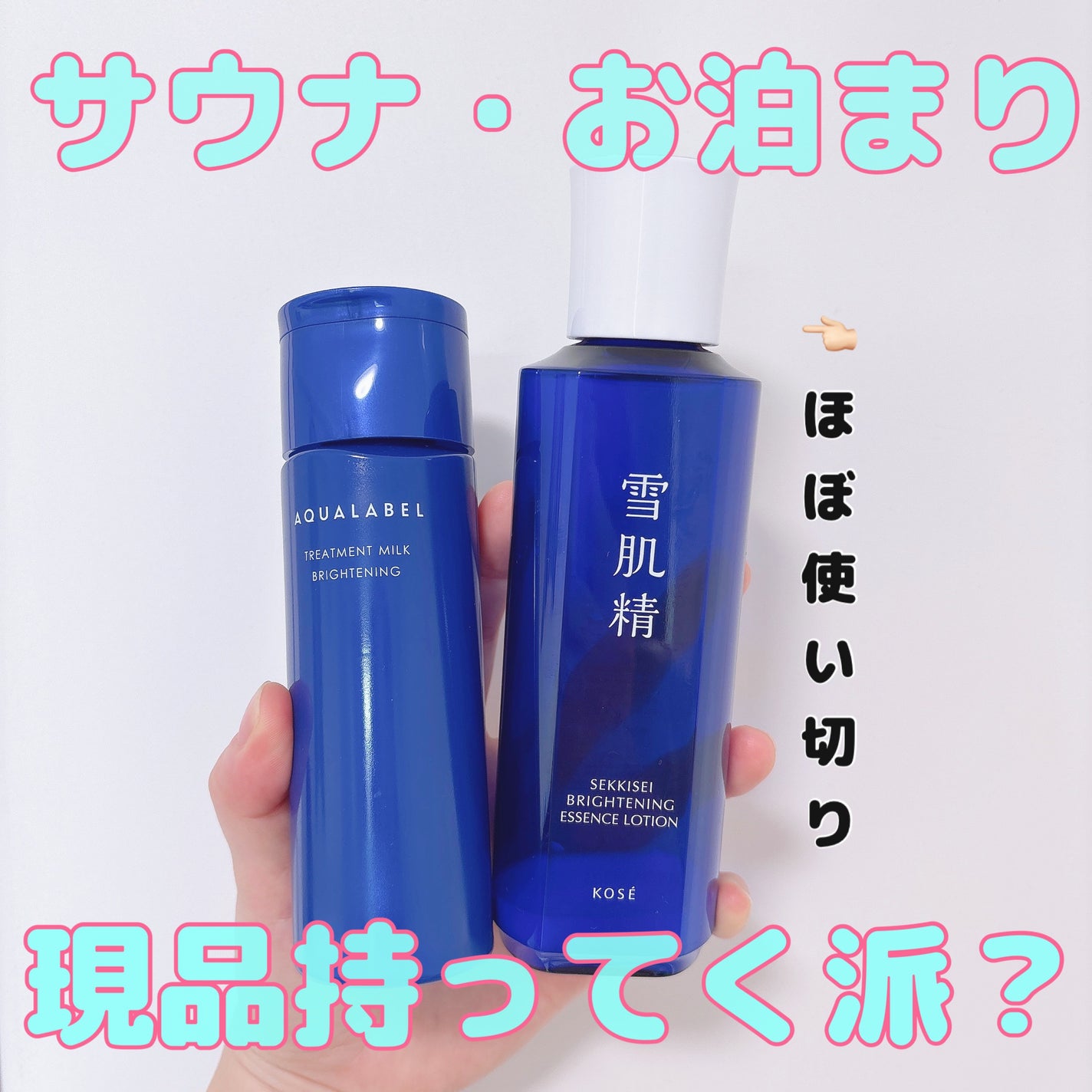 薬用雪肌精 ブライトニング エッセンス ローション/雪肌精/化粧水を使ったクチコミ(1枚目)