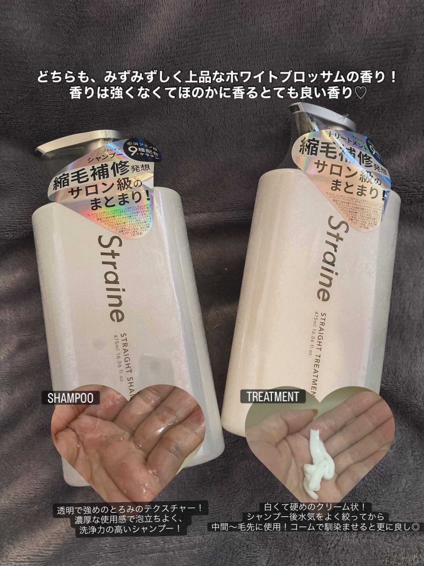 ストレートシャンプー/ストレートトリートメント ホワイトブロッサムの香り/Straine/市販シャンプーを使ったクチコミ（2枚目）