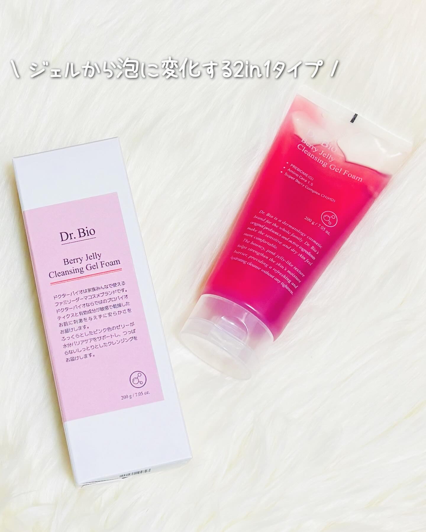 ベリーゼリークレンジングジェルフォーム/Dr.Bio/クレンジングジェルを使ったクチコミ（1枚目）
