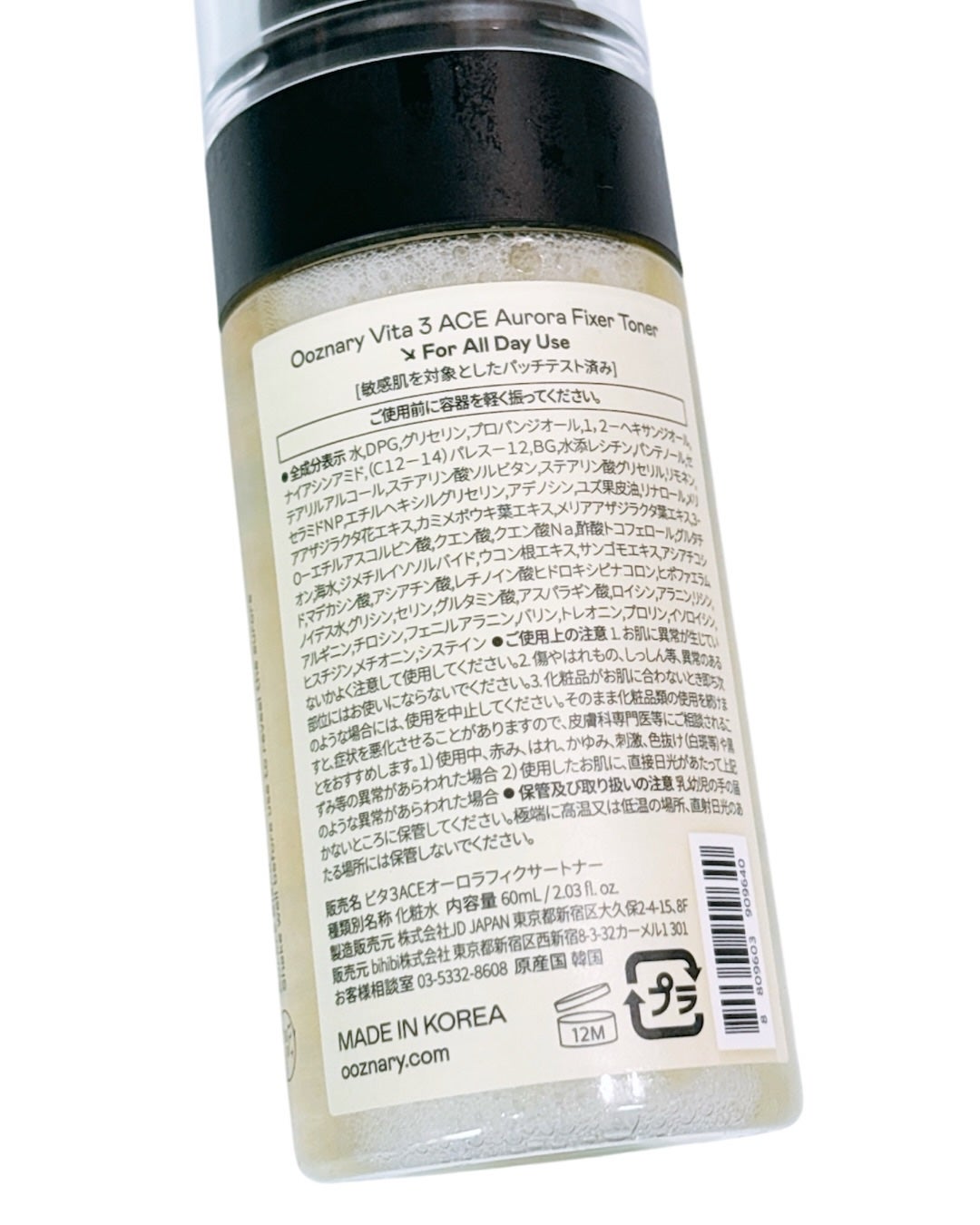 ビタ3オーロラフィクサートナー/オーズナリー/フィックスミストを使ったクチコミ(2枚目)