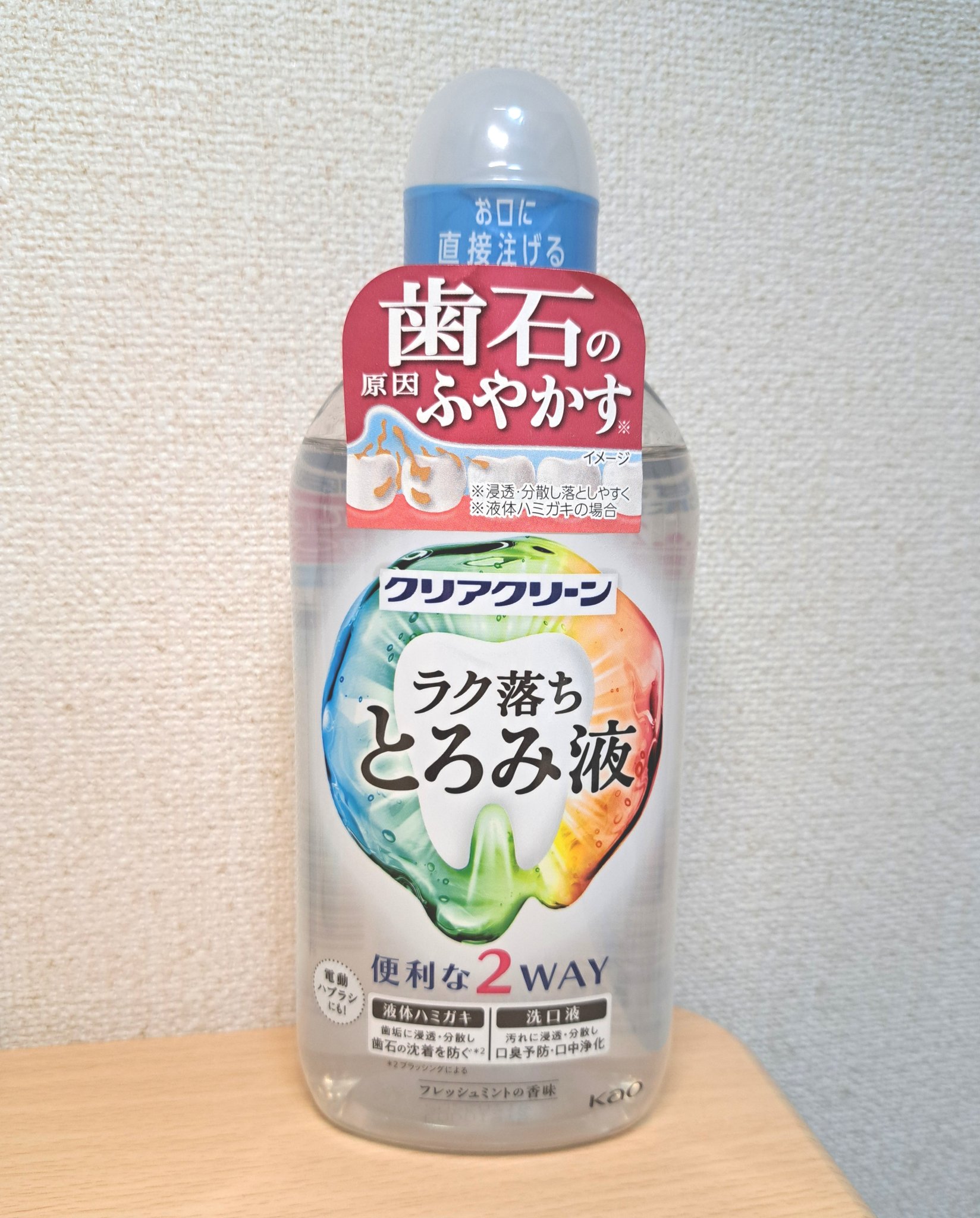 クリアクリーン　とろみ液/クリアクリーン/マウスウォッシュ・スプレーを使ったクチコミ（1枚目）