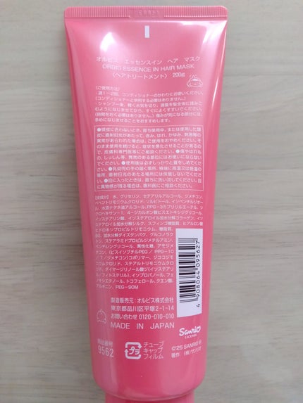 エッセンスインヘアマスク/オルビス/ヘアマスク・ヘアパックを使ったクチコミ(2枚目)