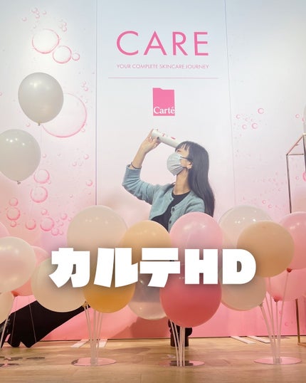 モイスチュア ローション/カルテHD/化粧水を使ったクチコミ(1枚目)