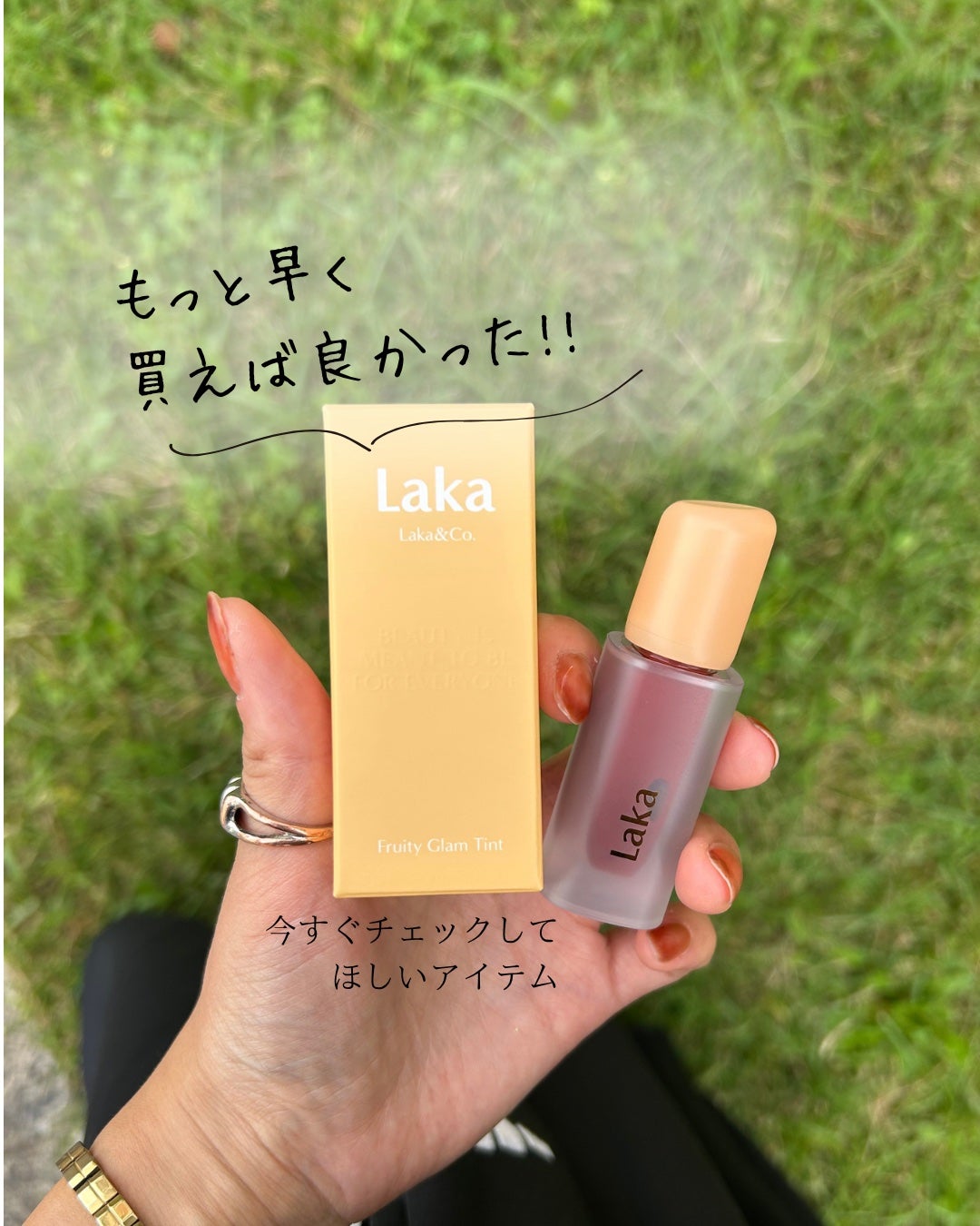 フルーティーグラムティント/Laka/リップティントを使ったクチコミ(1枚目)