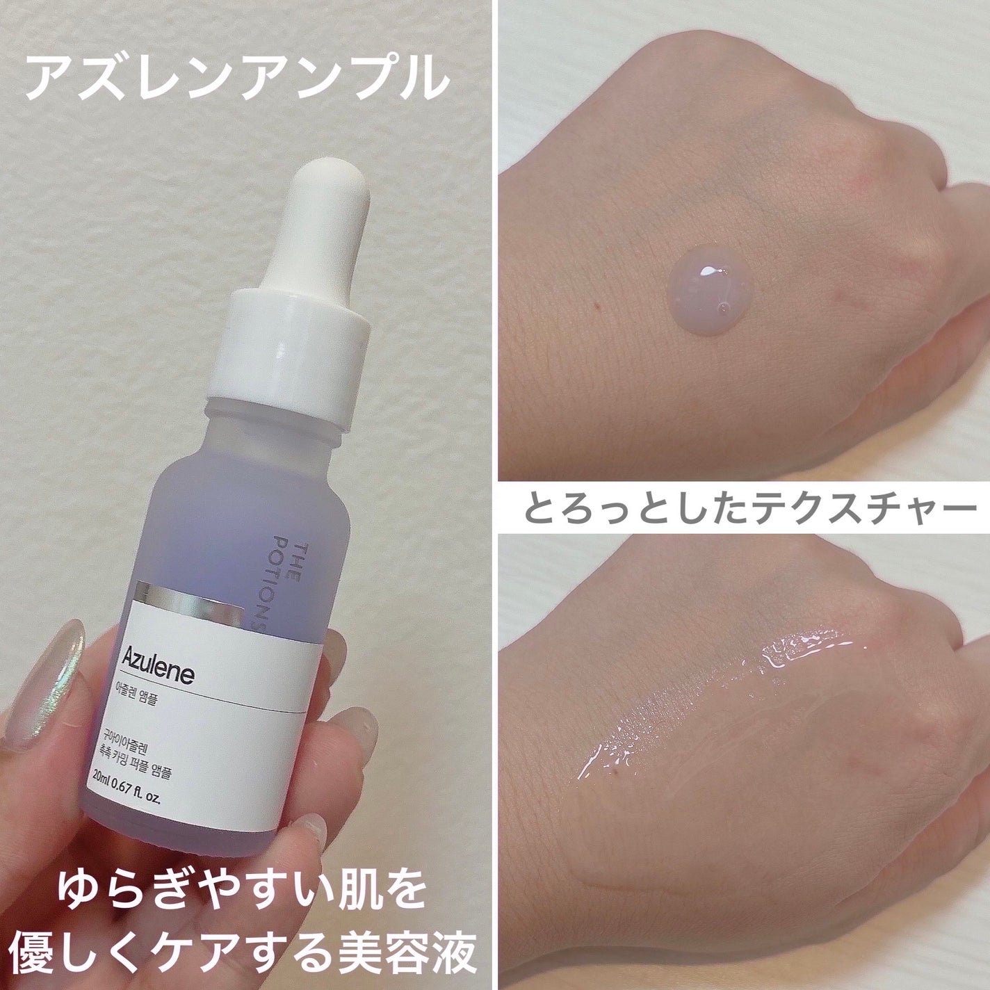 ビタミンB12アンプル/The Potions/美容液を使ったクチコミ(5枚目)