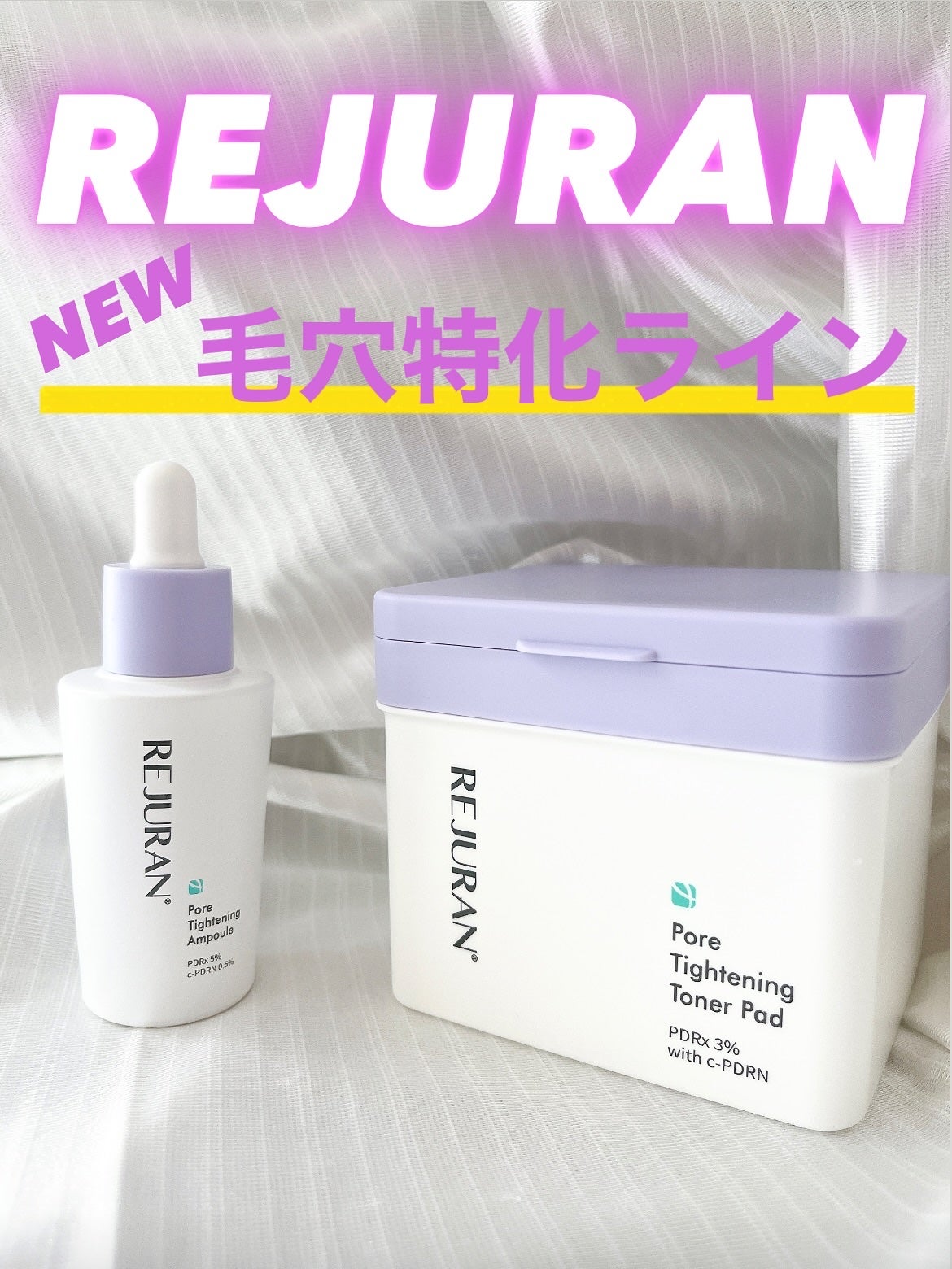 ポアタイトニングアンプル /REJURAN COSMETICS/美容液を使ったクチコミ(1枚目)