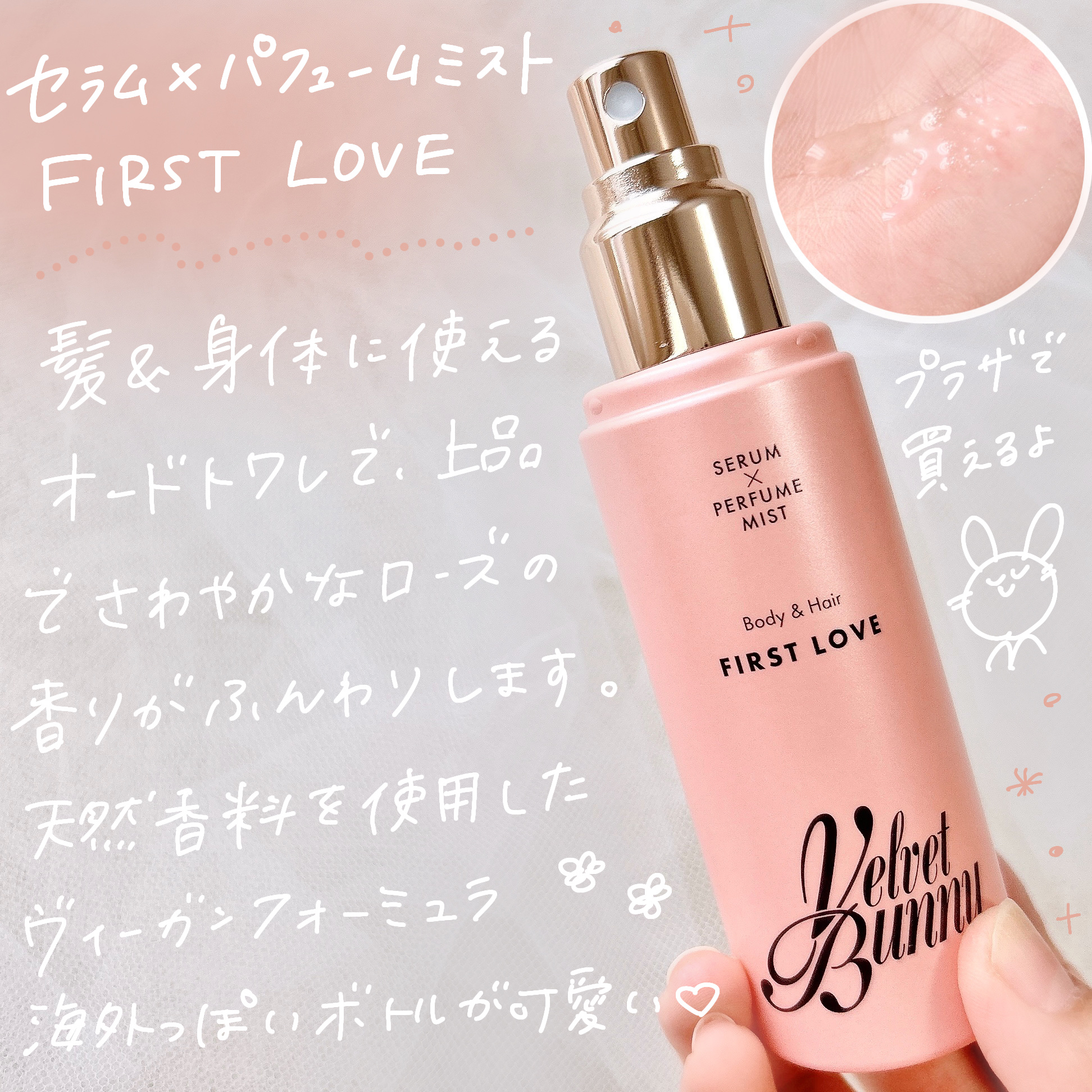 クリーミーリップシャイン ROSY VELVET/Velvet Bunny/リップクリームを使ったクチコミ（2枚目）