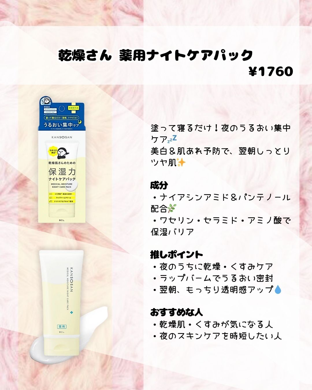 乾燥さん　薬用保湿力クレンジングバーム ［医薬部外品］/乾燥さん/クレンジングバームを使ったクチコミ（2枚目）