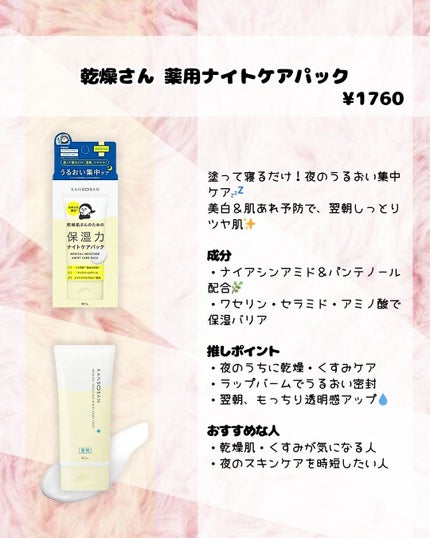 也ç¥ãããè¬çšä¿æ¹¿åã¯ã¬ã³ãžã³ã°ããŒã  å»è¬éšå€å/也ç¥ãã/ã¯ã¬ã³ãžã³ã°ããŒã ã䜿ã£ãã¯ãã³ãïŒ2æç®ïŒ