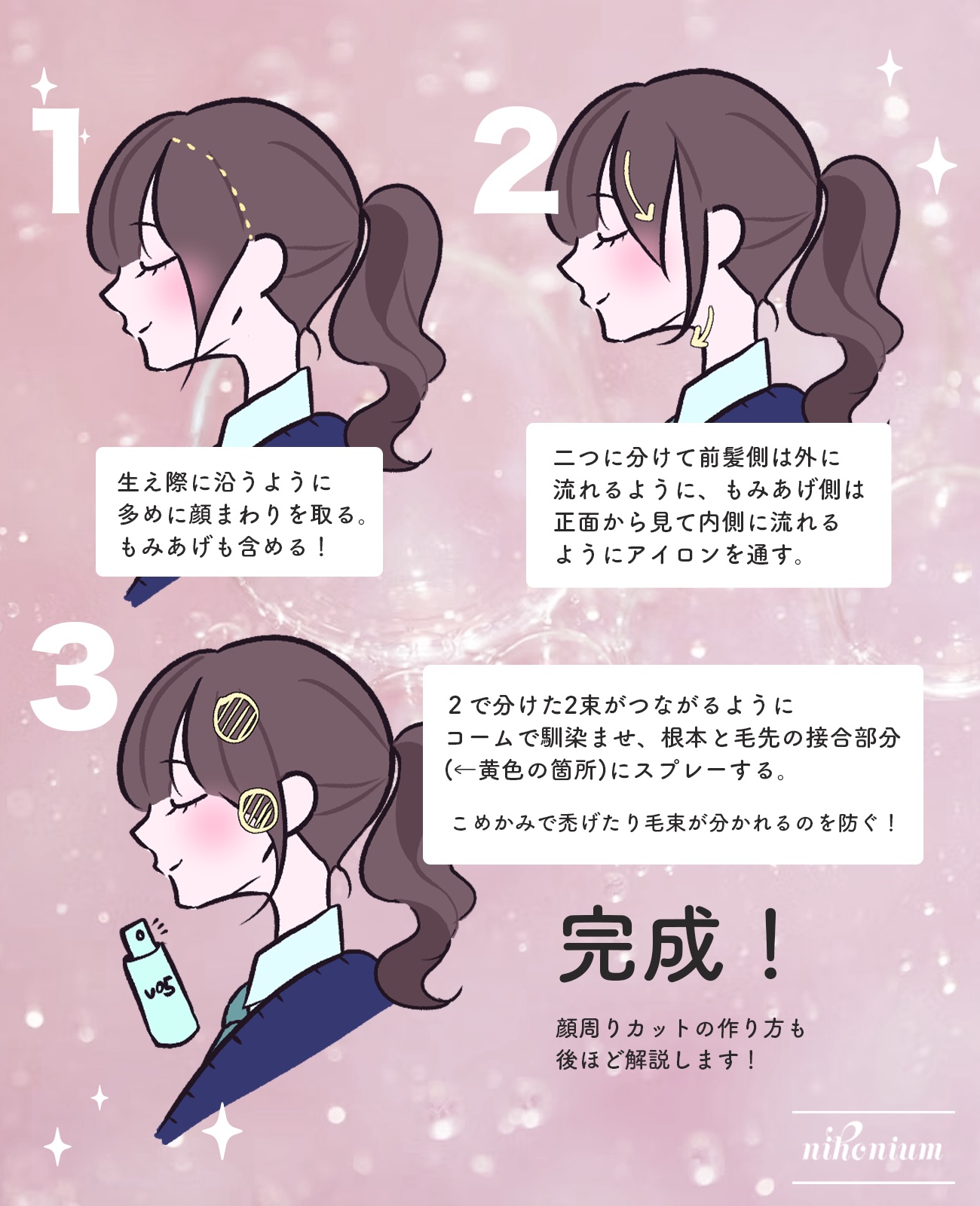 スーパーキープヘアスプレイ＜エクストラハード＞ 無香料/VO5/ヘアスプレーを使ったクチコミ（2枚目）