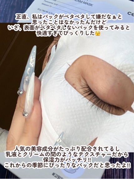 ポアブライトニングシミケアクリームラッピングパック/celimax/シートマスク・パックを使ったクチコミ(5枚目)