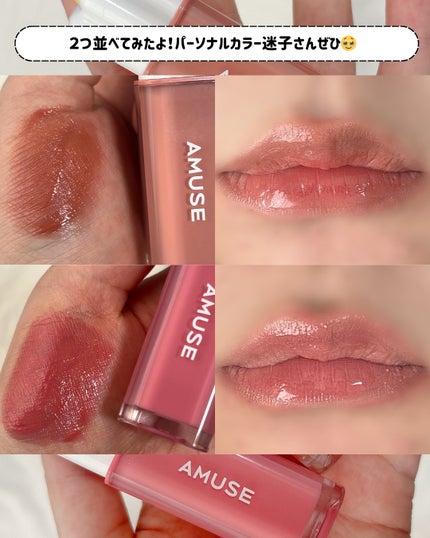 デューティント/AMUSE/リップティントを使ったクチコミ(5枚目)