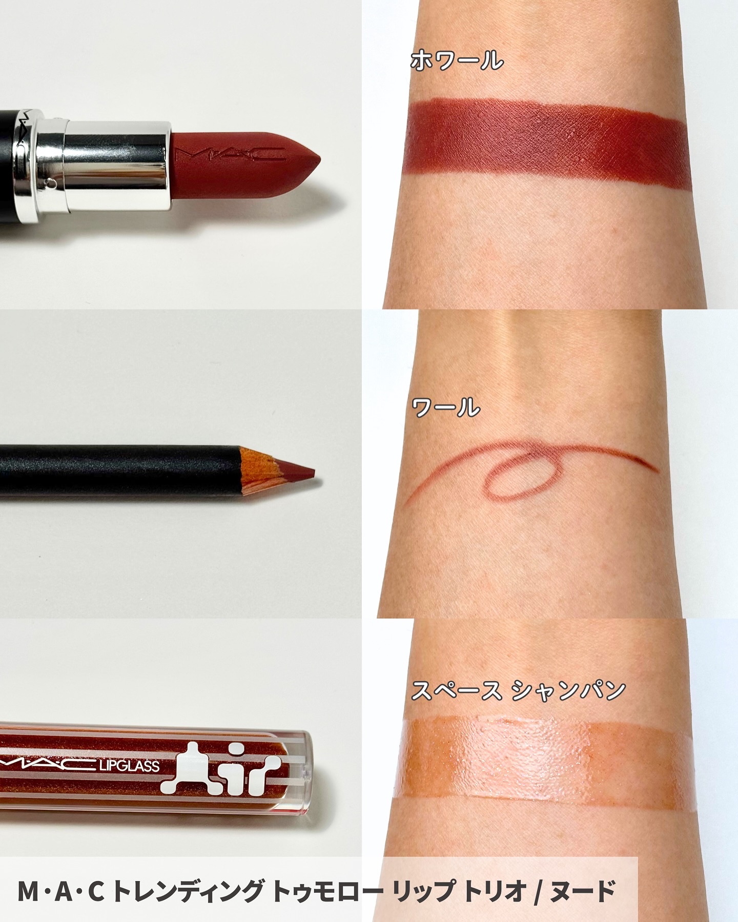 リップガラス エアー/M・A・C/リップグロスを使ったクチコミ（3枚目）