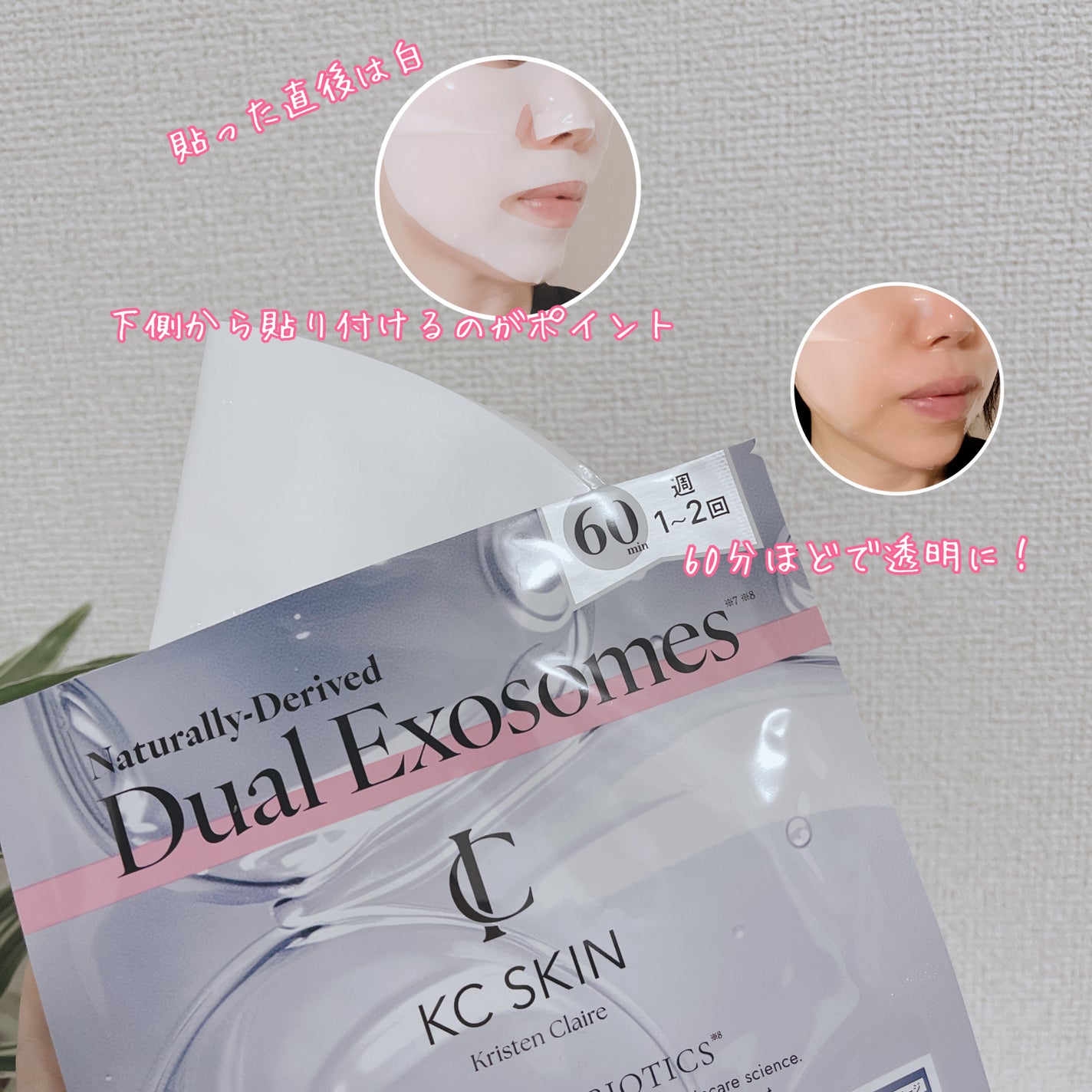 KC SKIN モイストエイジケアセラムマスク/KC SKIN – Kristen Claire/シートマスク・パックを使ったクチコミ(2枚目)