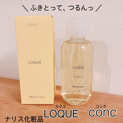 ルクエ コンク/ナリス化粧品/拭き取り化粧水を使ったクチコミ(1枚目)