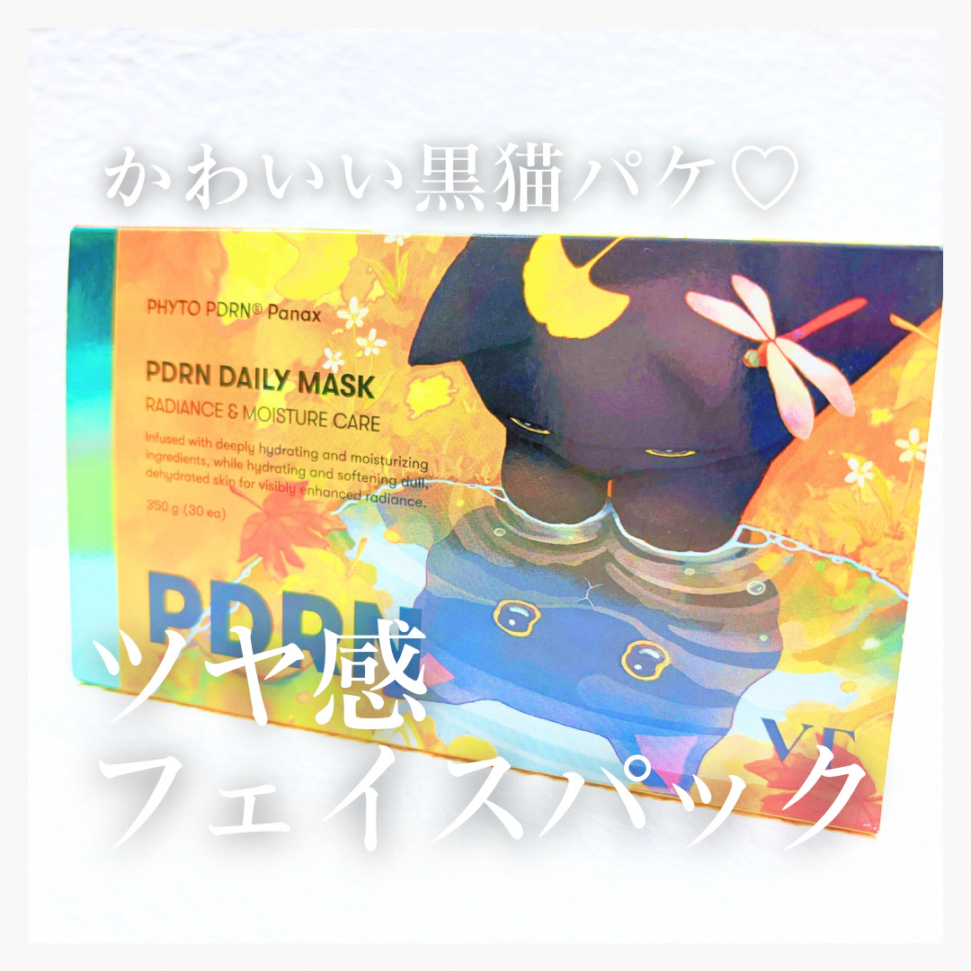 PDRN+ デイリーマスク/VT/シートマスク・パックを使ったクチコミ（1枚目）