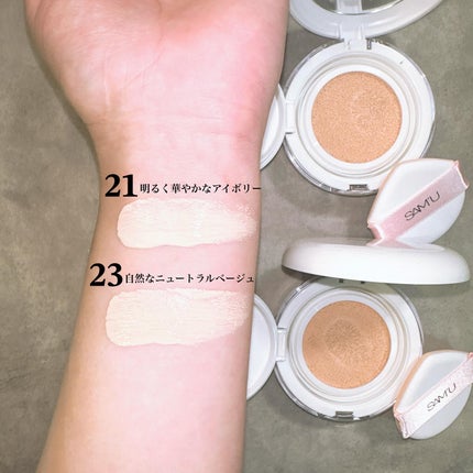 センシティブピュア&ピュアスキンティント/SAM'U/化粧下地を使ったクチコミ(8枚目)