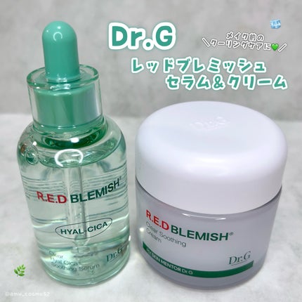 レッドブレミッシュ クリアスージングクリーム/Dr.G/フェイスクリームを使ったクチコミ(1枚目)