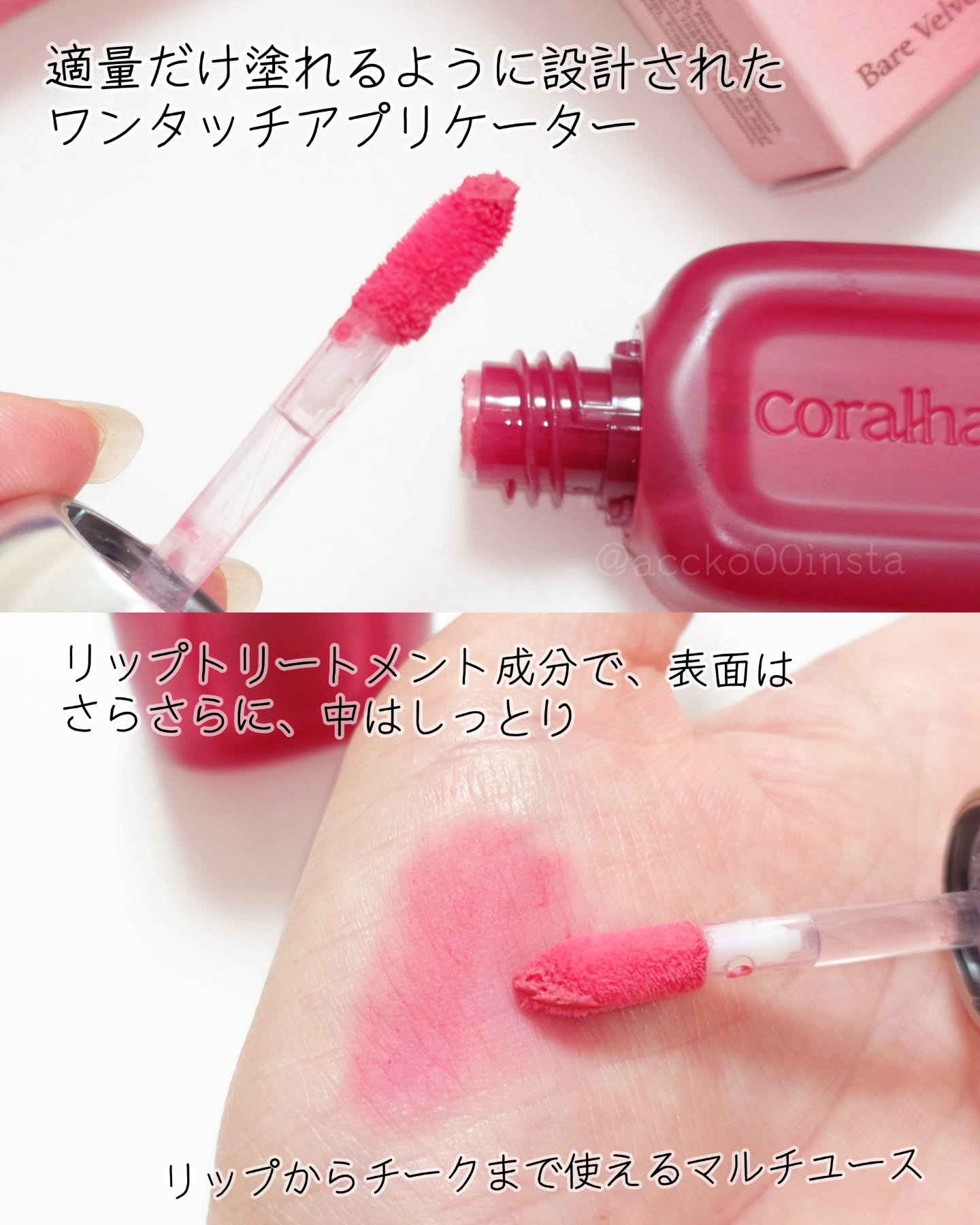 ベア ベルベット ティント/Coralhaze/リップティントを使ったクチコミ（2枚目）