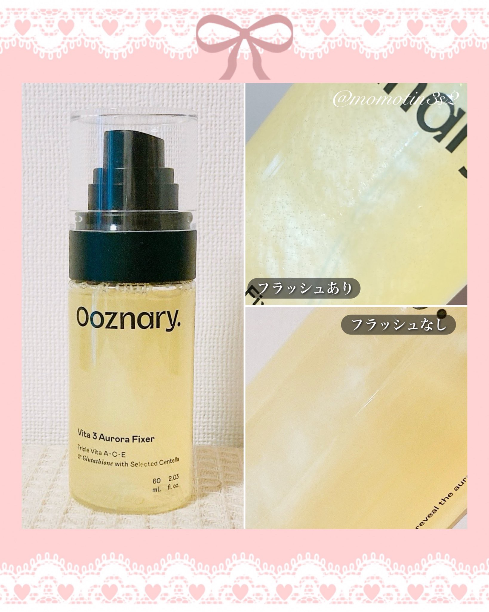 ビタ３オーロラフィクサートナー/オーズナリー/フィックスミストを使ったクチコミ（2枚目）