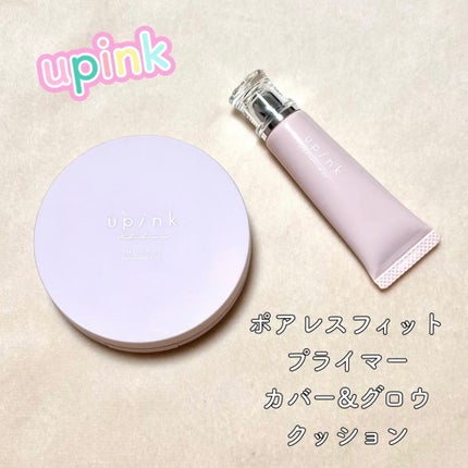 ポアレスフィットプライマー/upink/化粧下地を使ったクチコミ(1枚目)