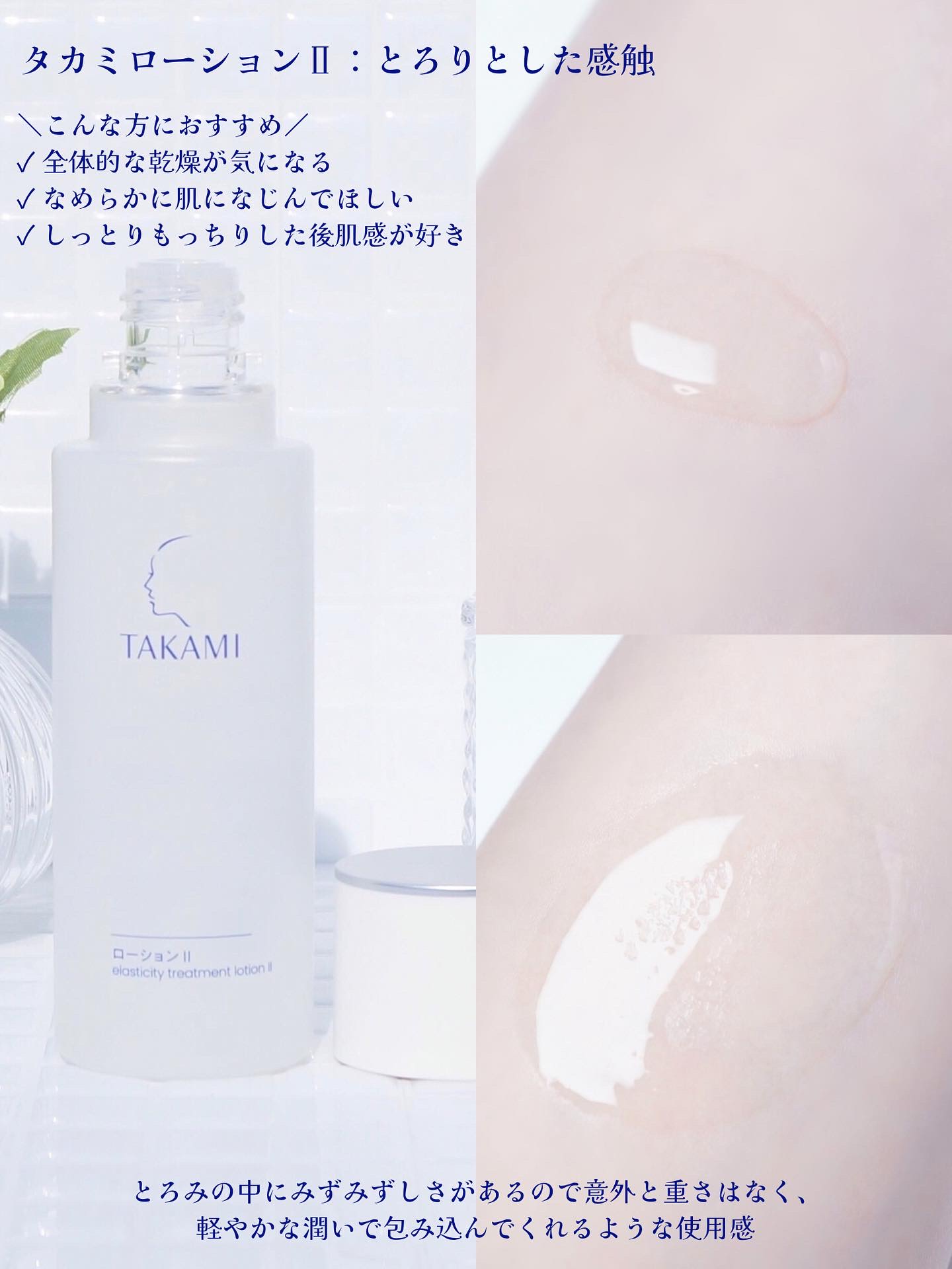 タカミローション Ⅰ/タカミ/化粧水を使ったクチコミ（3枚目）