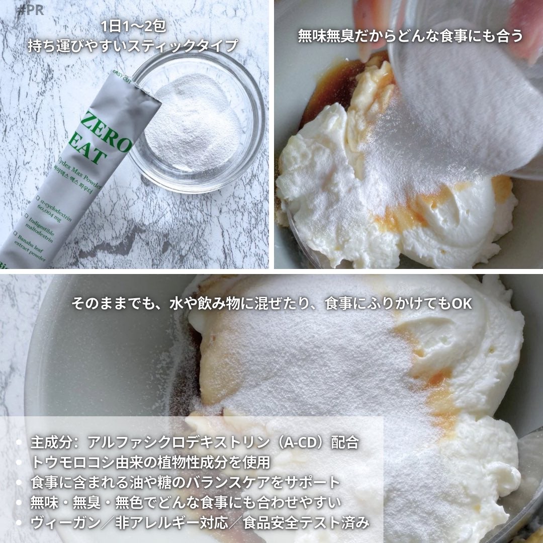 ゼロイート サイデックス マックス/Bionetic/ボディサプリメントを使ったクチコミ（2枚目）