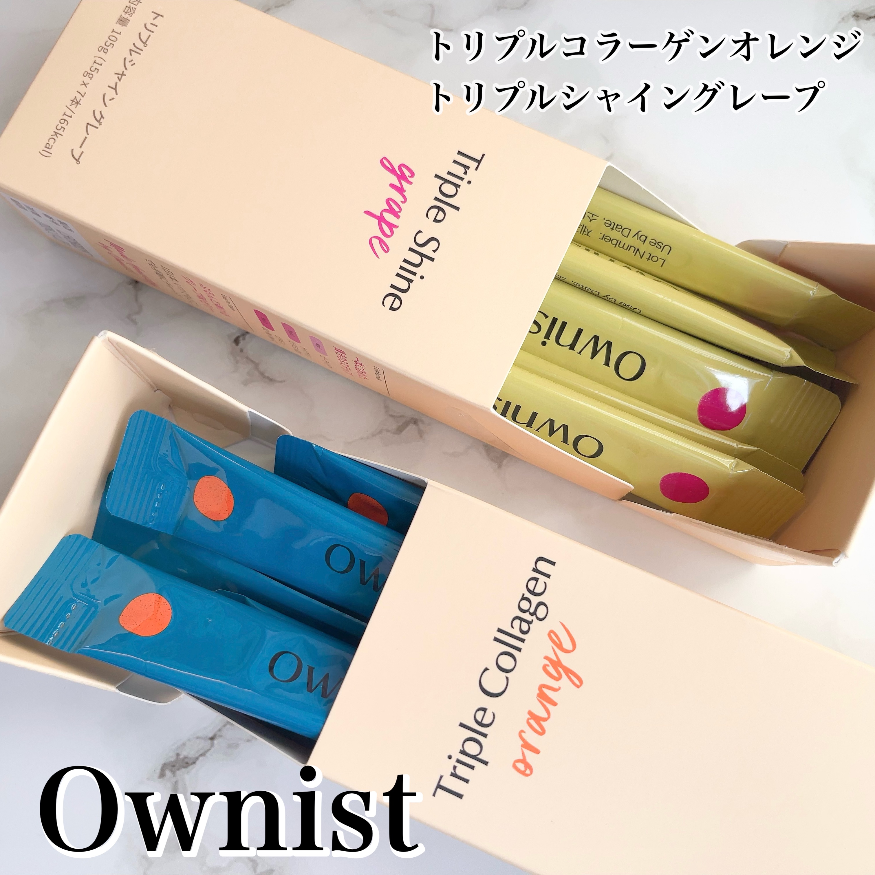 トリプルコラーゲン オレンジ/Ownist/美容サプリメントを使ったクチコミ（1枚目）