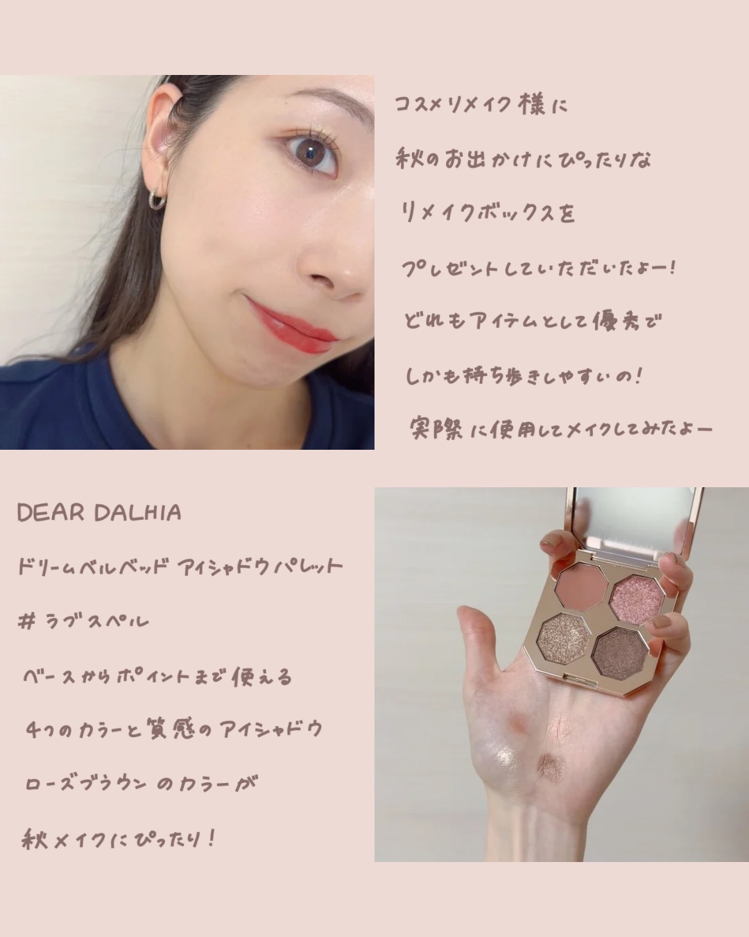 ドリームベルベットアイシャドウパレット/DEAR DAHLIA/アイシャドウパレットを使ったクチコミ（2枚目）