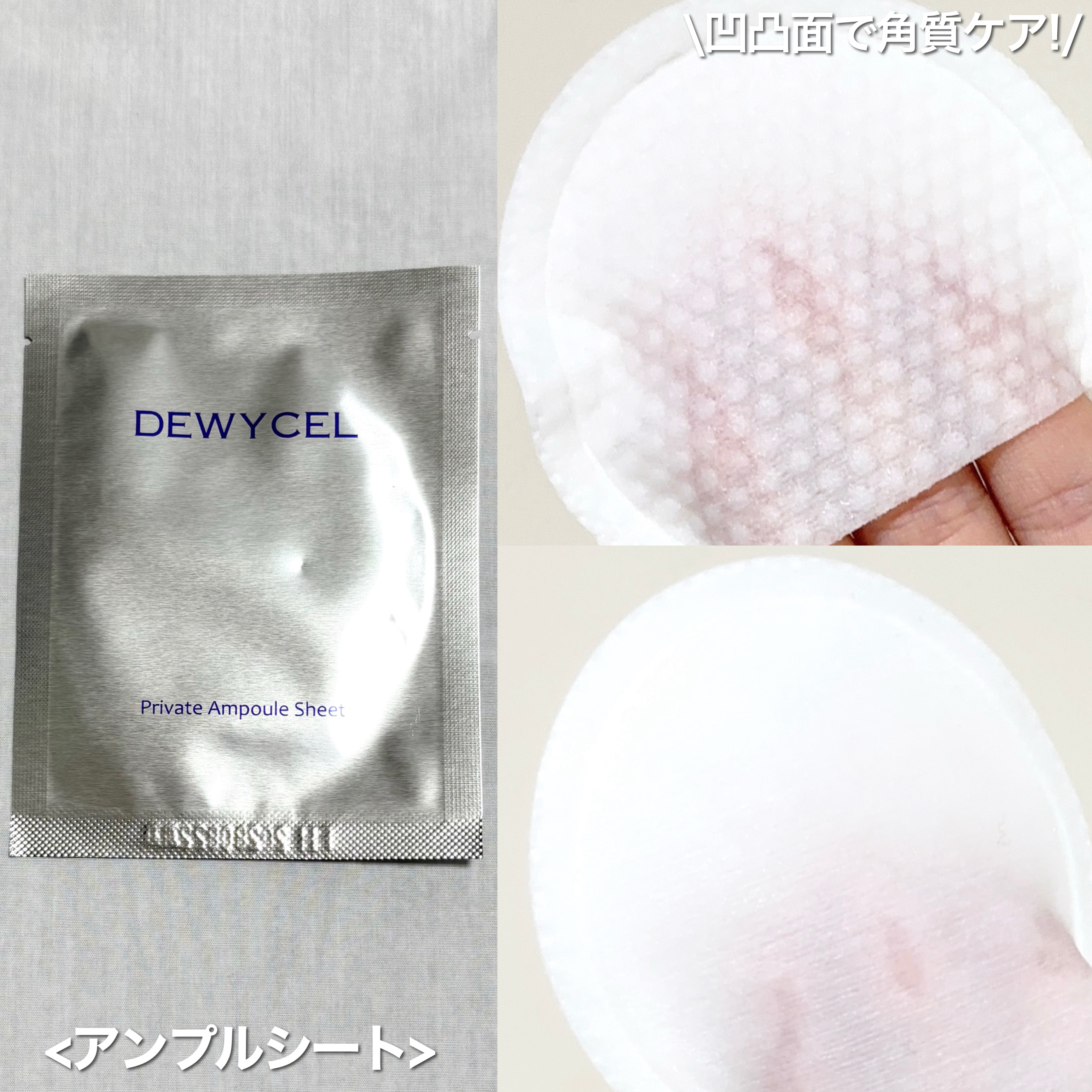デュイセル プライベートケアマスク/DEWYCEL/シートマスク・パックを使ったクチコミ（2枚目）
