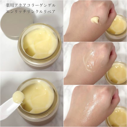 薬用アクアコラーゲンゲル エンリッチリンクルリペア/ドクターシーラボⓇ/フェイスクリームを使ったクチコミ(2枚目)