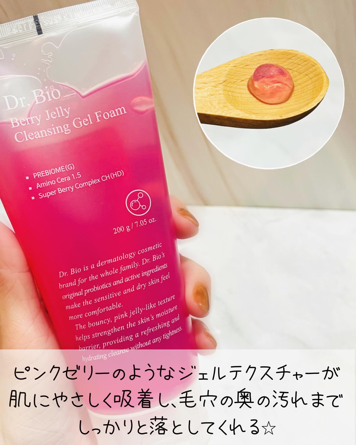 ベリーゼリークレンジングジェルフォーム/Dr.Bio/クレンジングジェルを使ったクチコミ（2枚目）