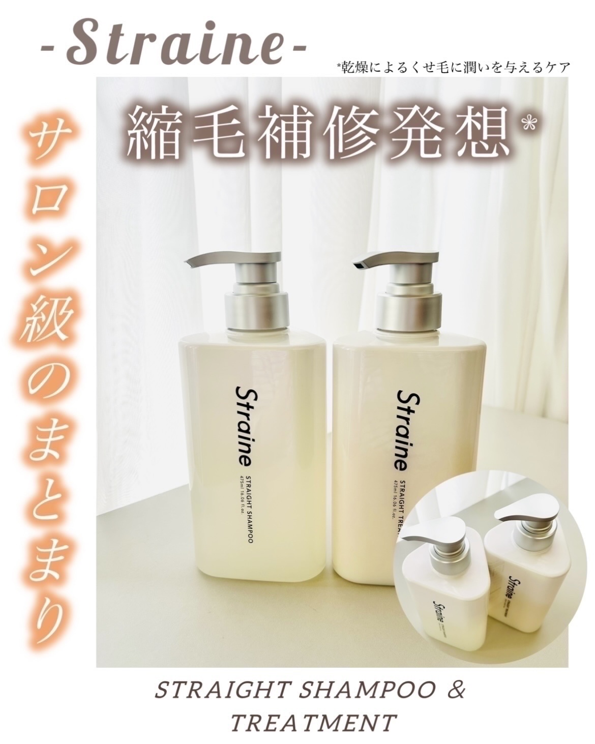 ストレートシャンプー/ストレートトリートメント ホワイトブロッサムの香り/Straine/市販シャンプーを使ったクチコミ（1枚目）