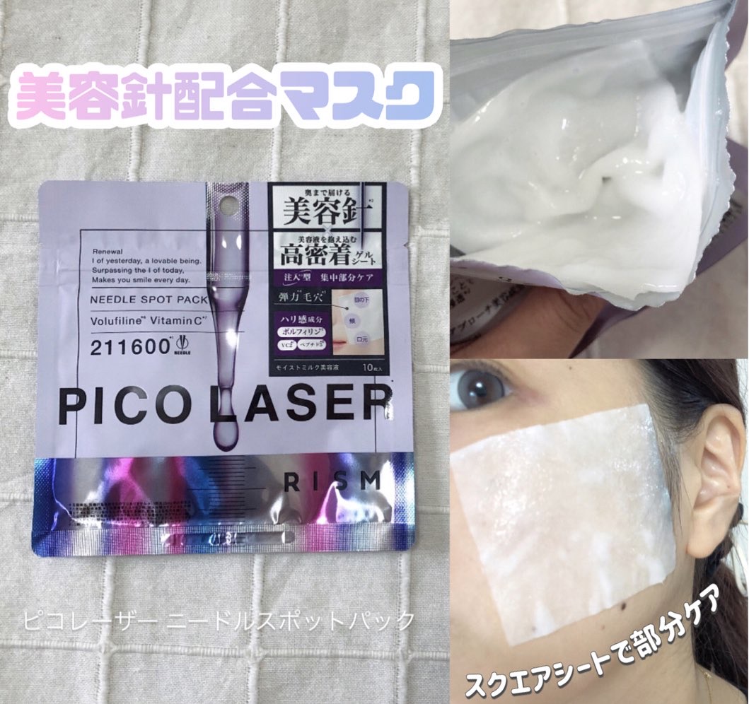 リズム ベース デイリーケアマスク グロウ/RISM/シートマスク・パックを使ったクチコミ（3枚目）