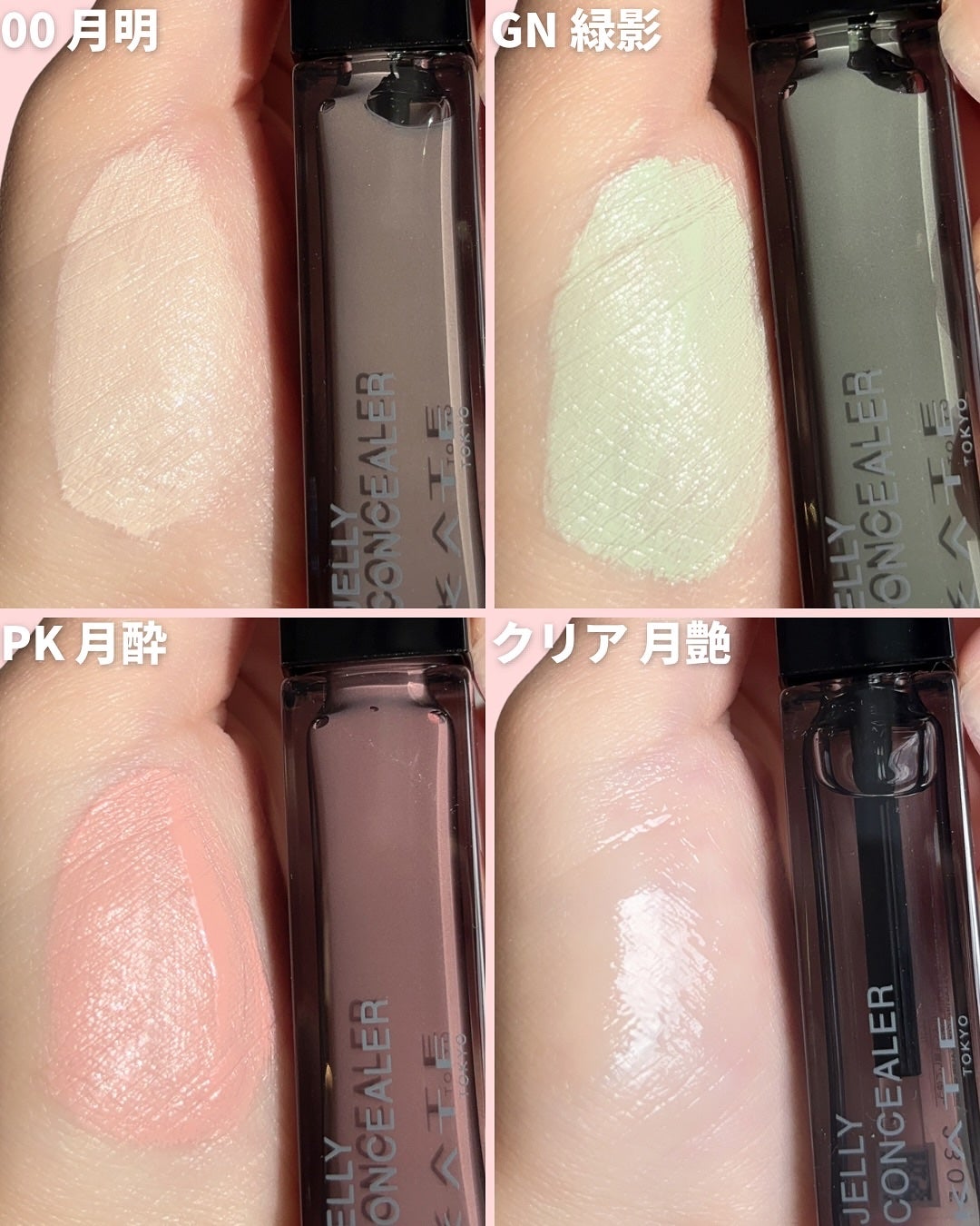 ケイト ジュレリープコンシーラー クリア/KATE/リキッドコンシーラーを使ったクチコミ(8枚目)