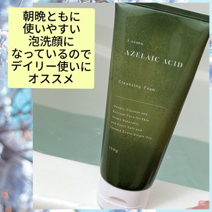 真紅 on LIPS 「i-samuアゼライン酸配合洗顔フォームをお試しさせて頂きまし..」(6枚目)