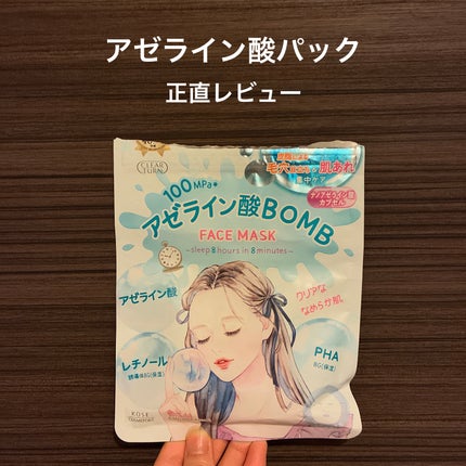 クリアターン アゼライン酸BOMBマスク/クリアターン/シートマスク・パックを使ったクチコミ(1枚目)