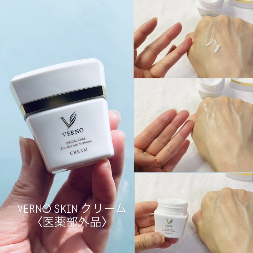VERNO SKIN ローション〈医薬部外品〉/VERNO SKIN CARE/化粧水を使ったクチコミ（3枚目）